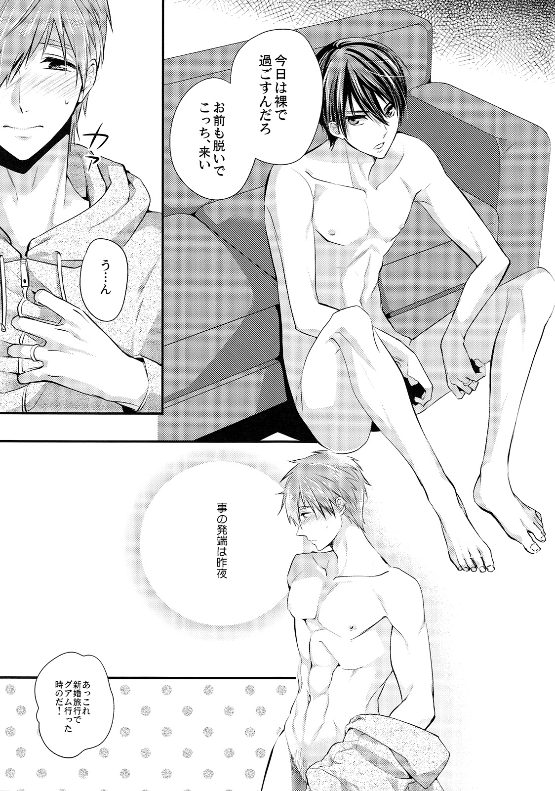 Kekkonshitara Dounaru!? 2 page 4 full