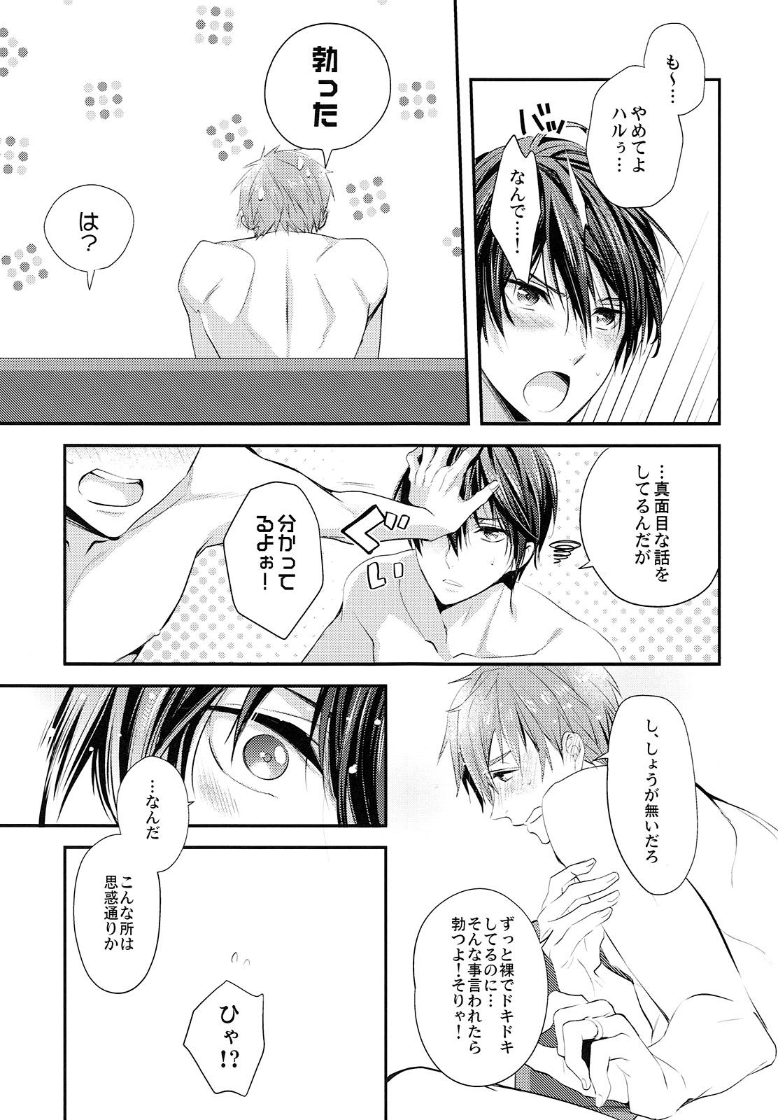 Kekkonshitara Dounaru!? 2 page 8 full