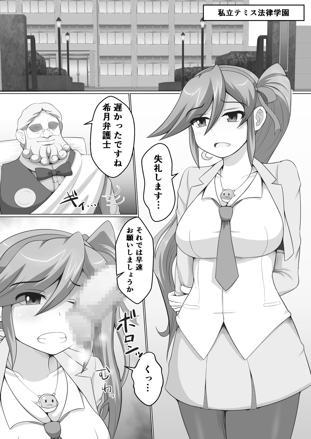 Gyakuten Koko-chan page 3 full