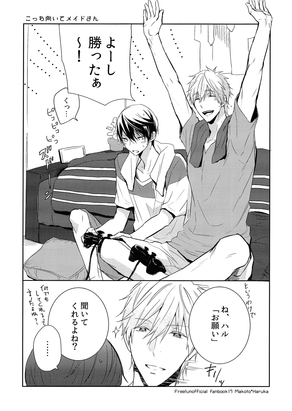 Kocchi Muite Maid-san page 2 full