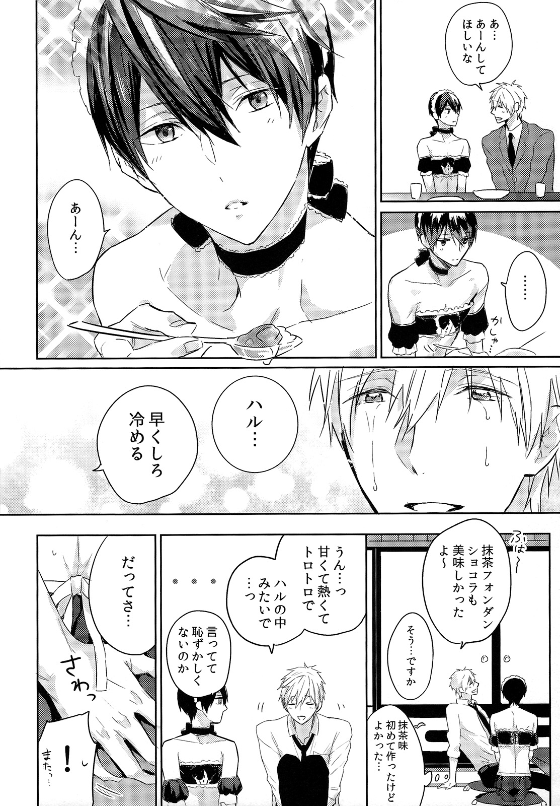 Kocchi Muite Maid-san page 9 full