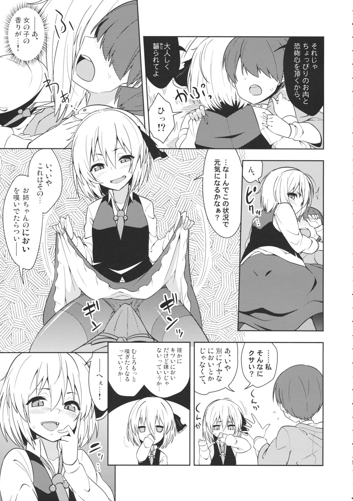 Rumia Aratta? page 4 full