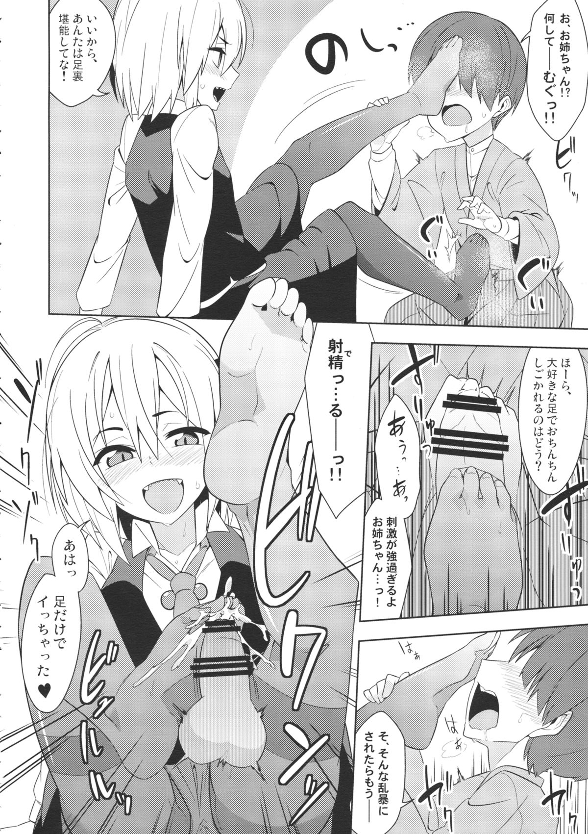 Rumia Aratta? page 7 full