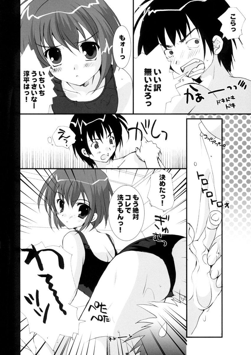 PETA ICHI 01 page 10 full