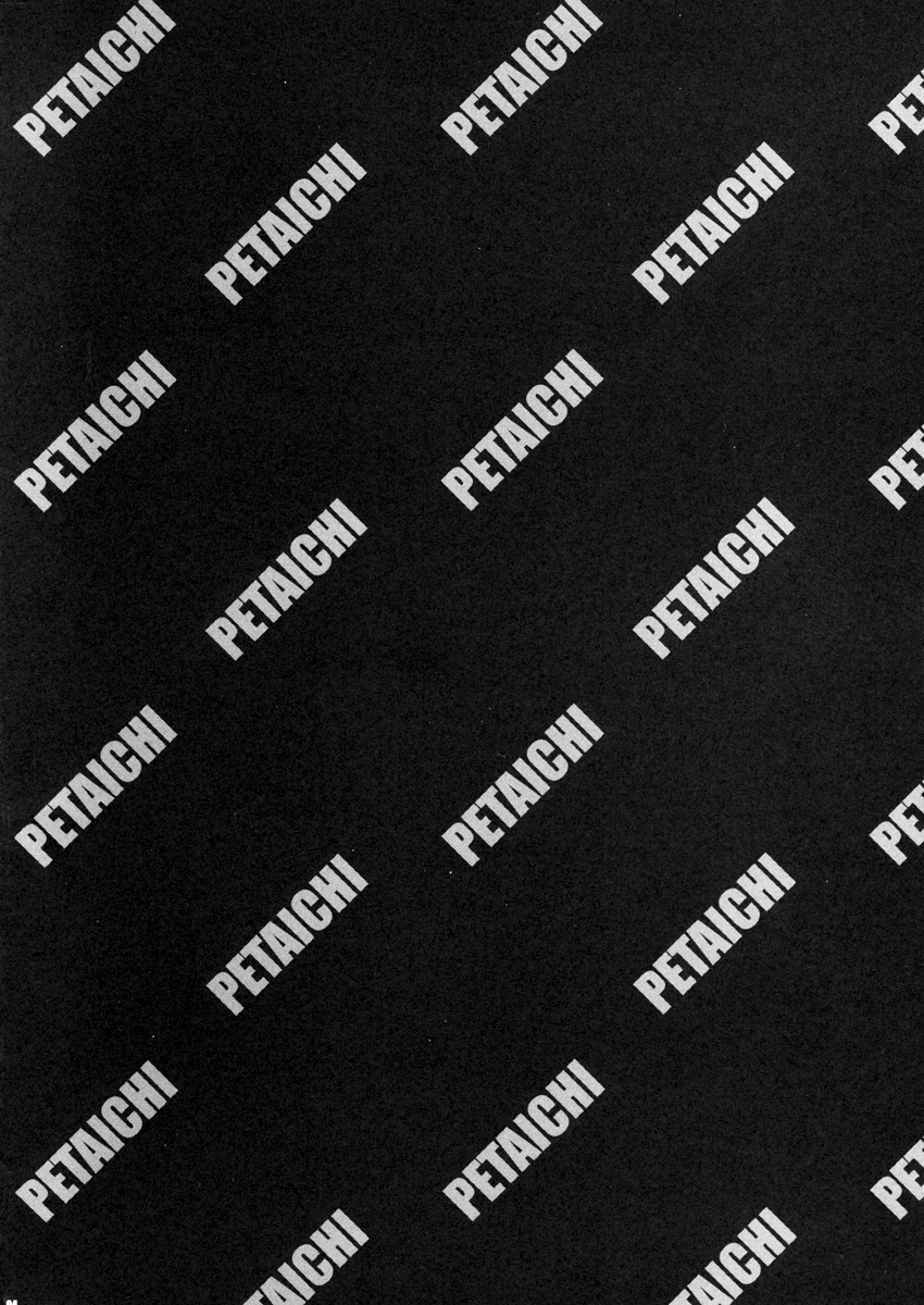 PETA ICHI 01 page 4 full