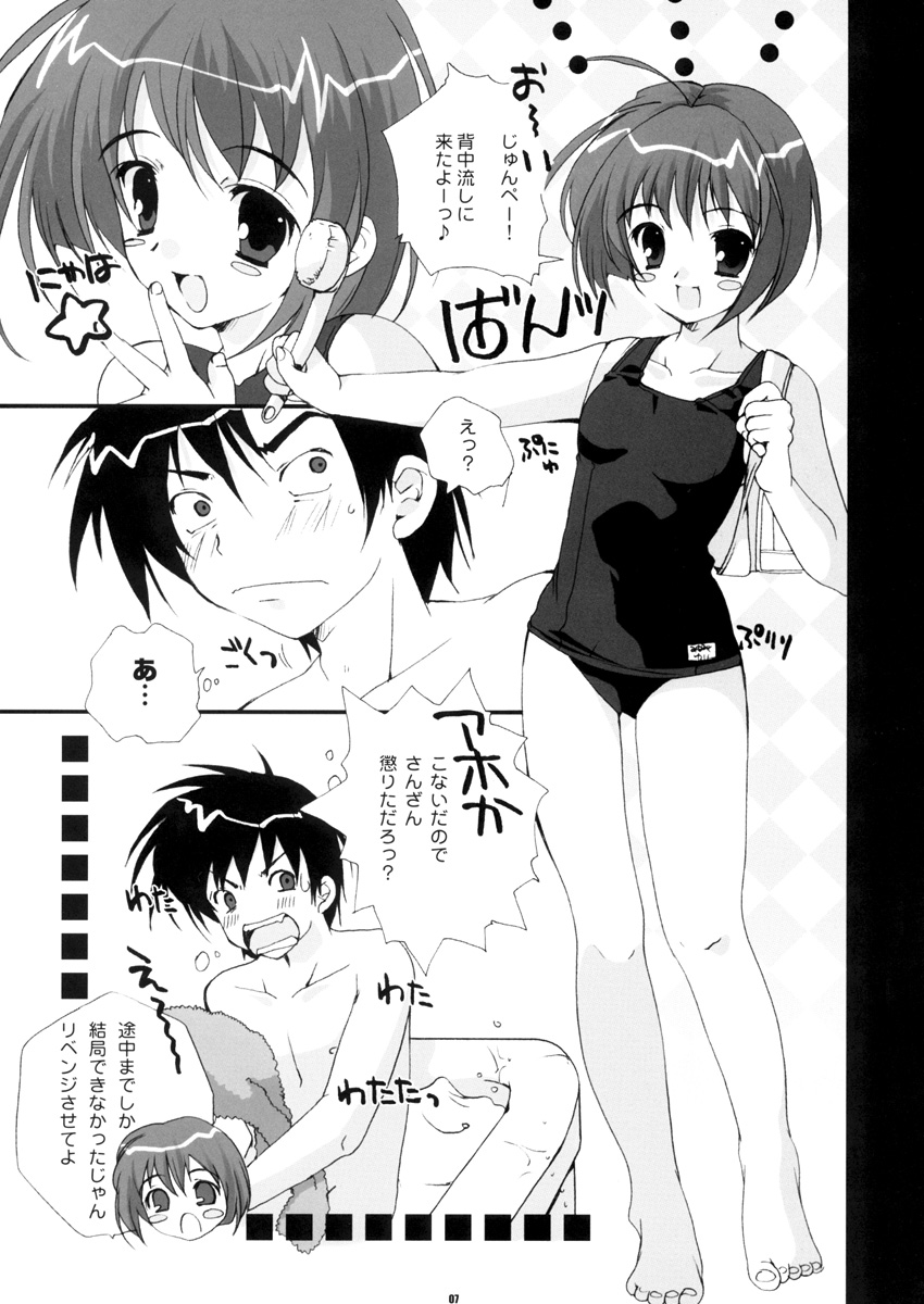 PETA ICHI 01 page 7 full
