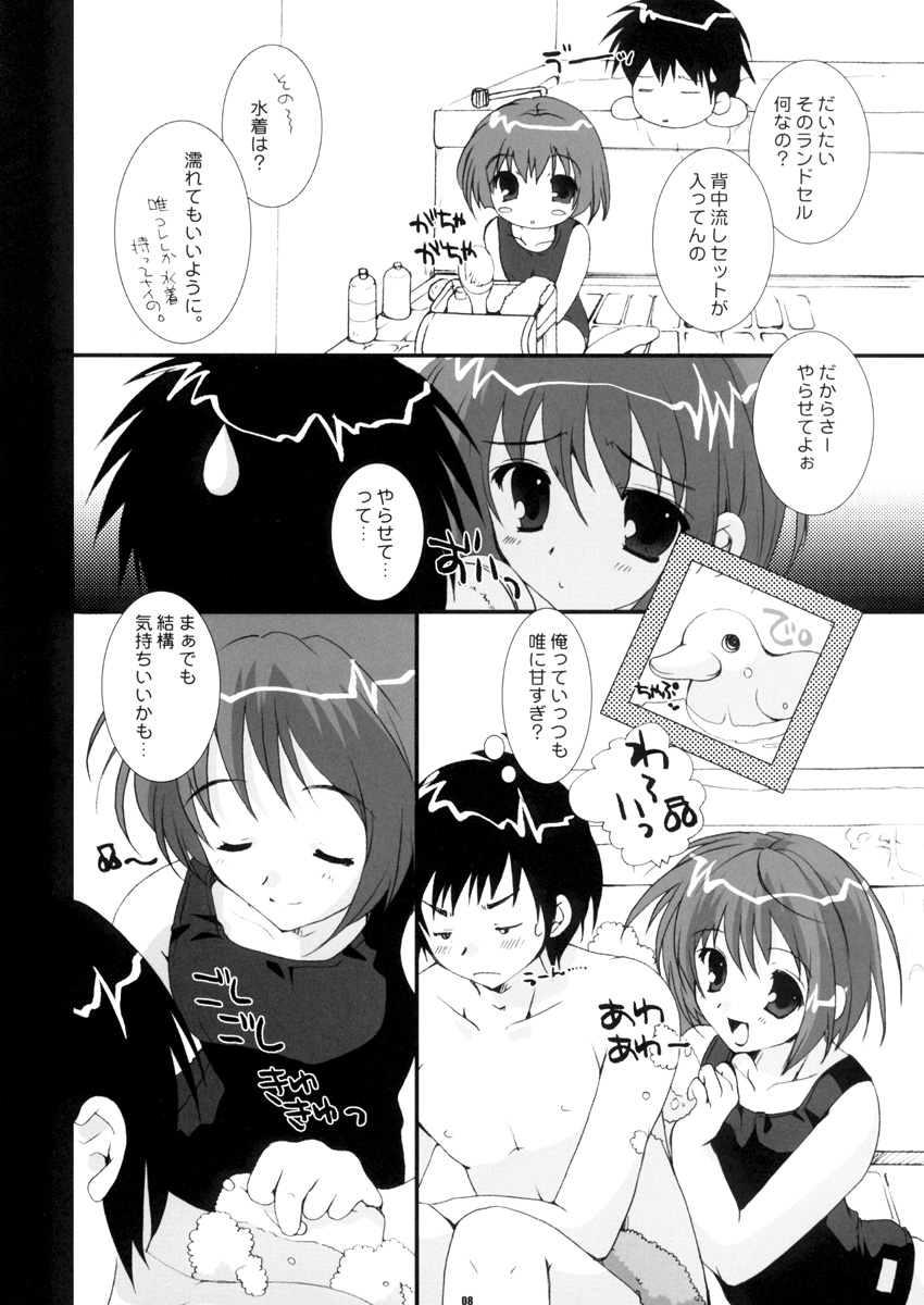 PETA ICHI 01 page 8 full