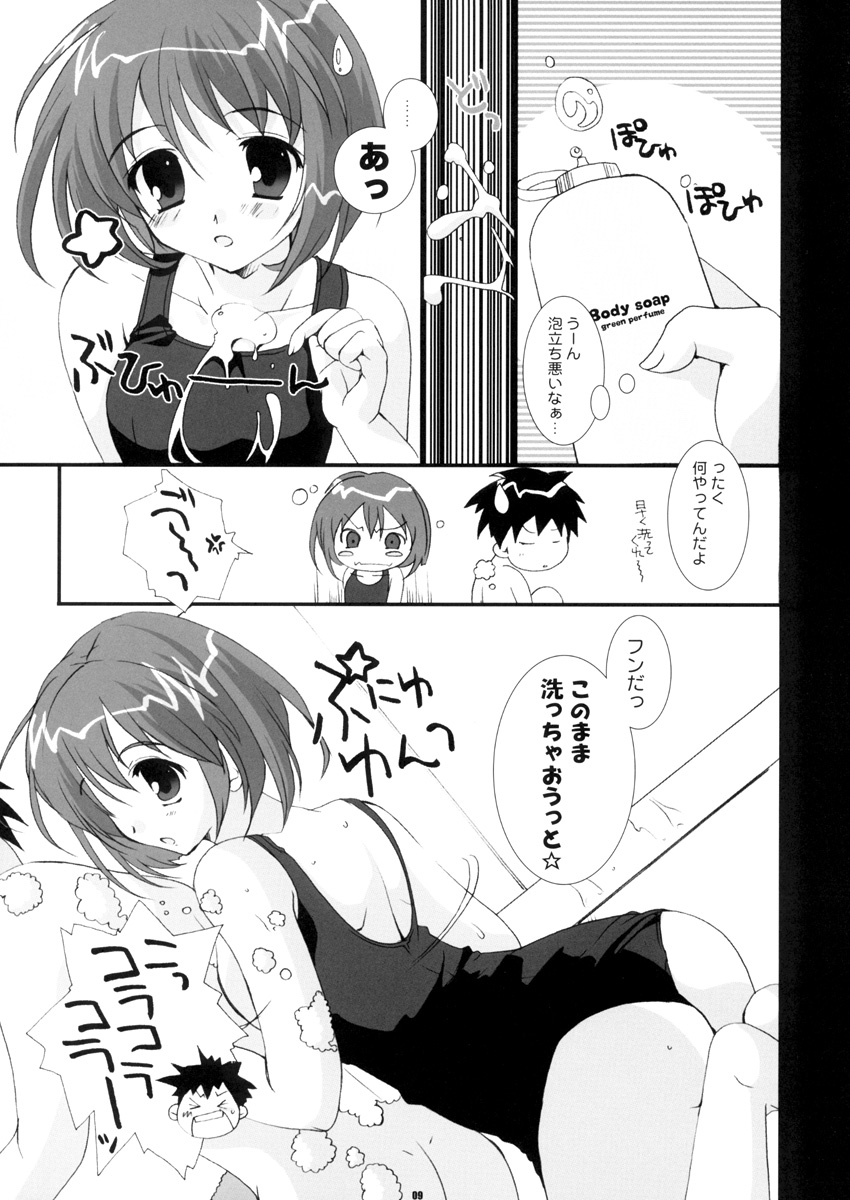 PETA ICHI 01 page 9 full