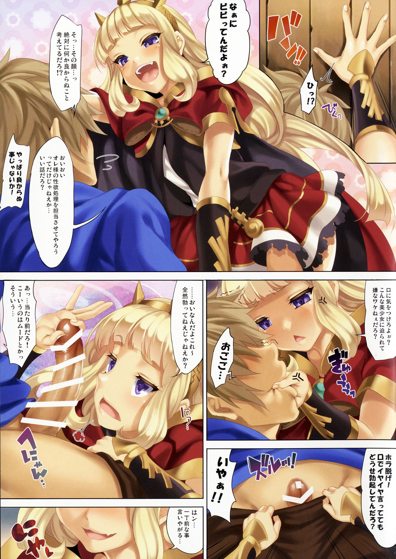 CL-orz 47 page 3 full