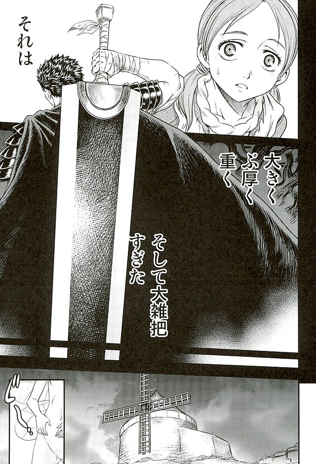 Patapata Rosine!! page 2 full