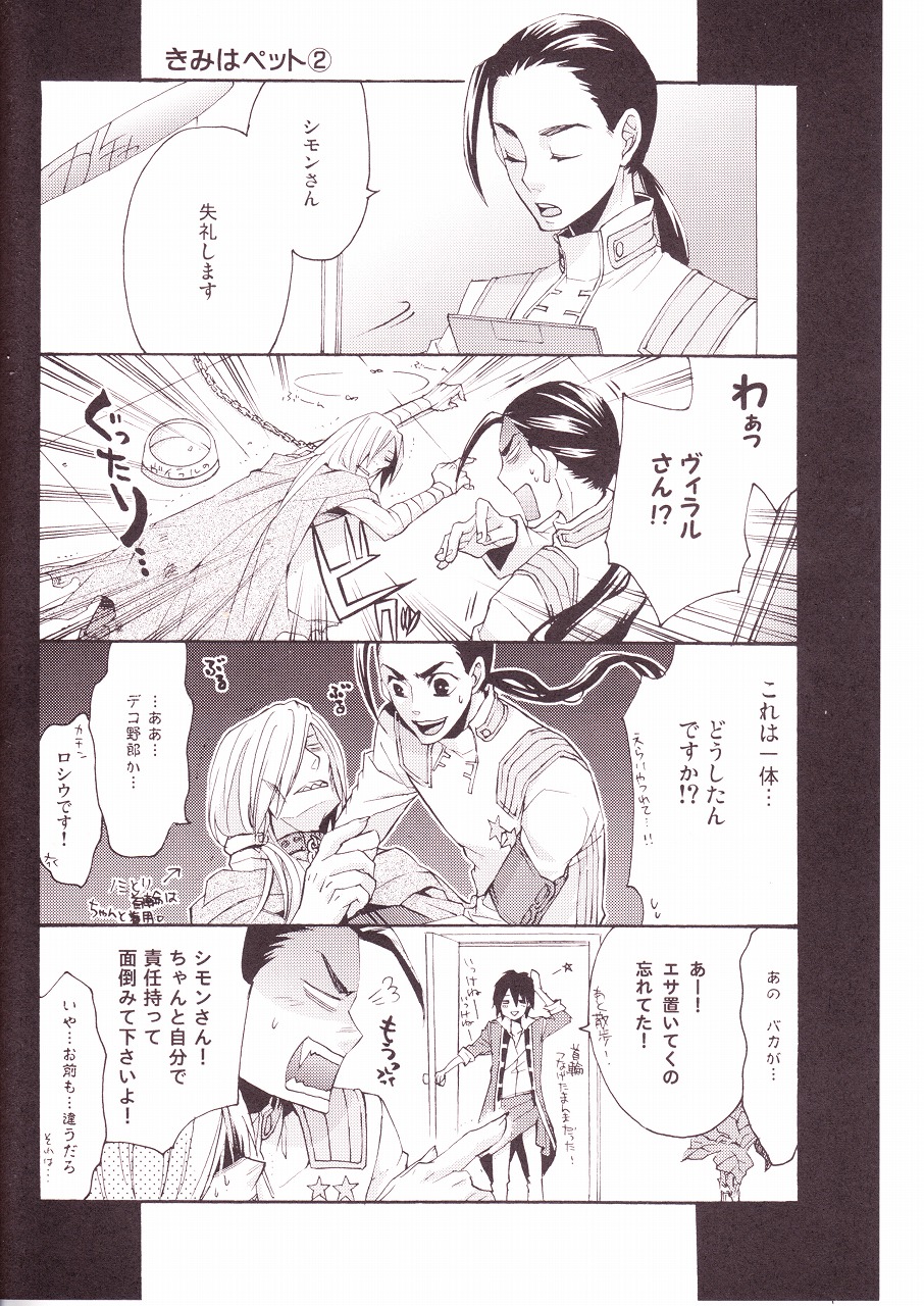 Choikemo Akaban page 10 full