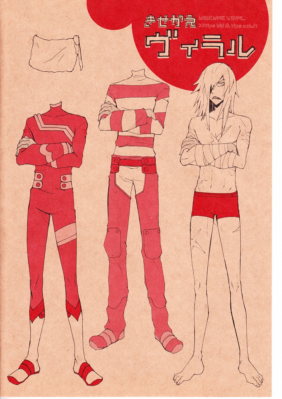 Choikemo Akaban page 4 full