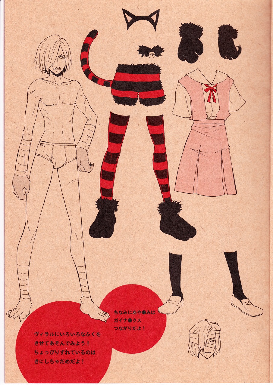 Choikemo Akaban page 5 full