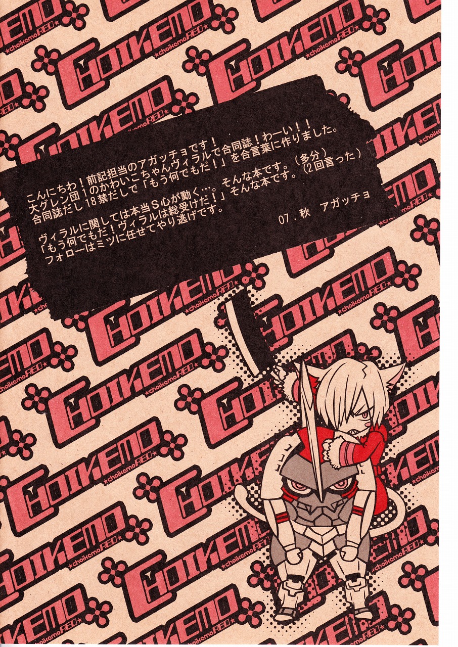 Choikemo Akaban page 6 full