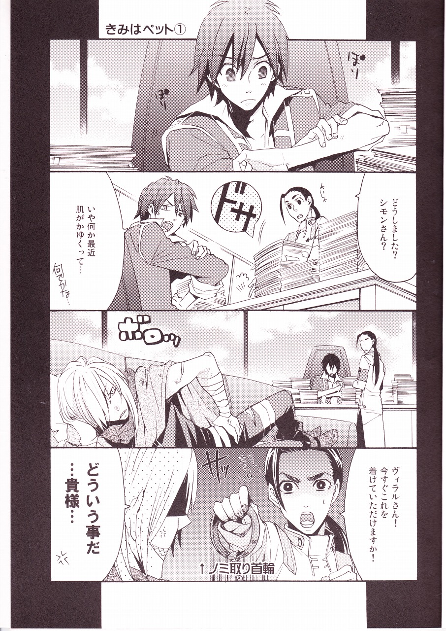 Choikemo Akaban page 9 full