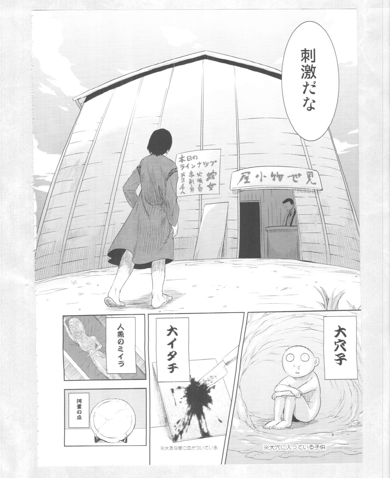 Kemono Misemono Tokoro Kirawazu page 6 full