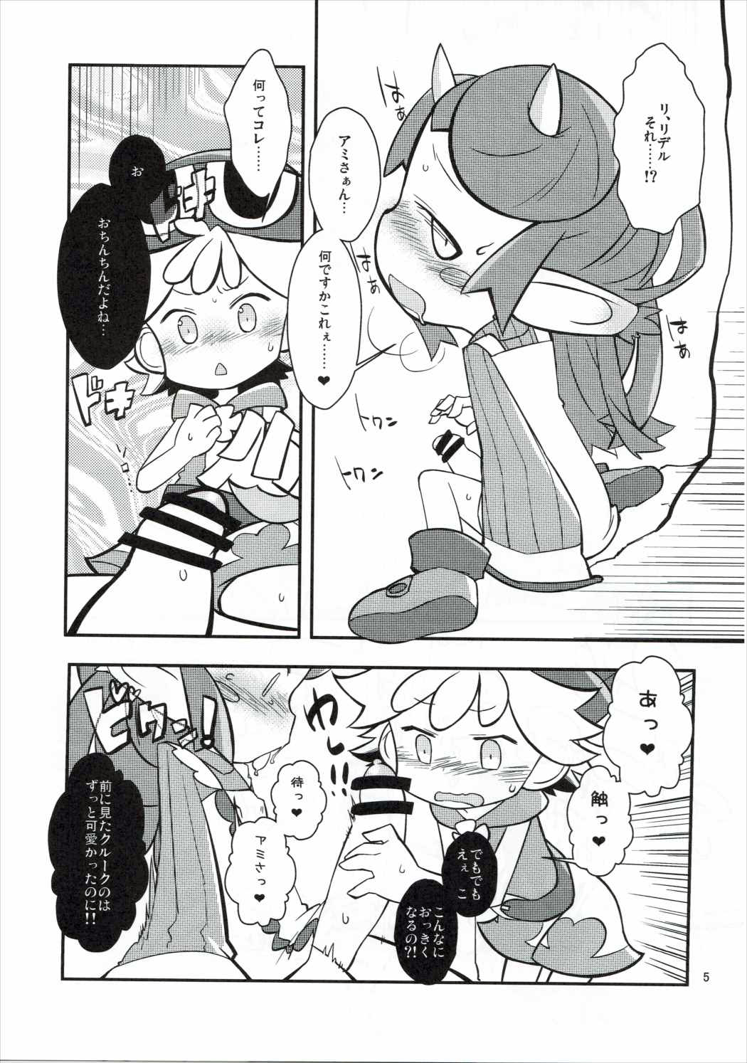 FEVER PEKE RATED page 4 full