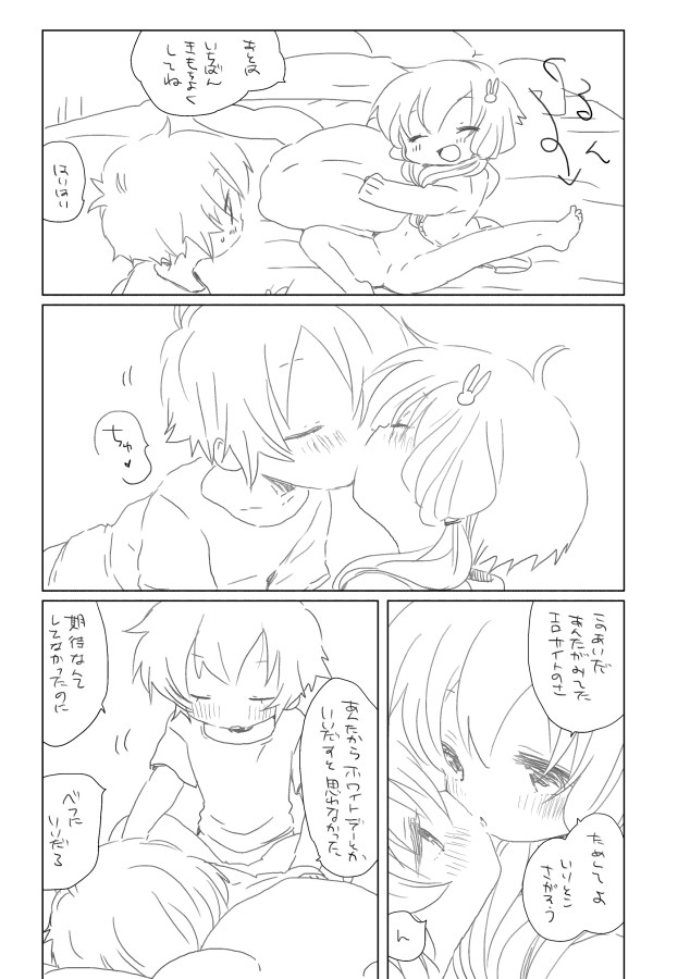 Shiro Usagi page 4 full