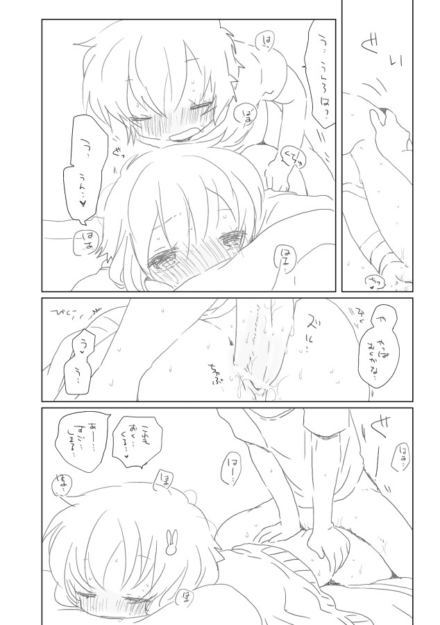 Shiro Usagi page 7 full