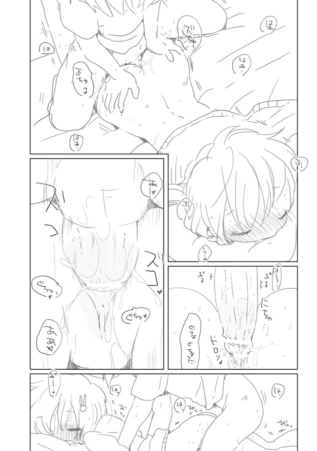 Shiro Usagi page 8 full