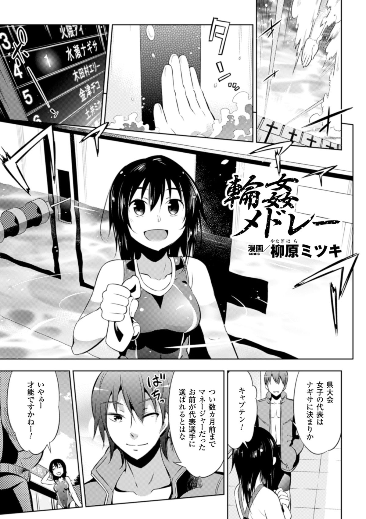 2D Comic Magazine - ReaJuu Bishoujo-tachi o Haramase Ninshin! Vol. 2 page 5 full