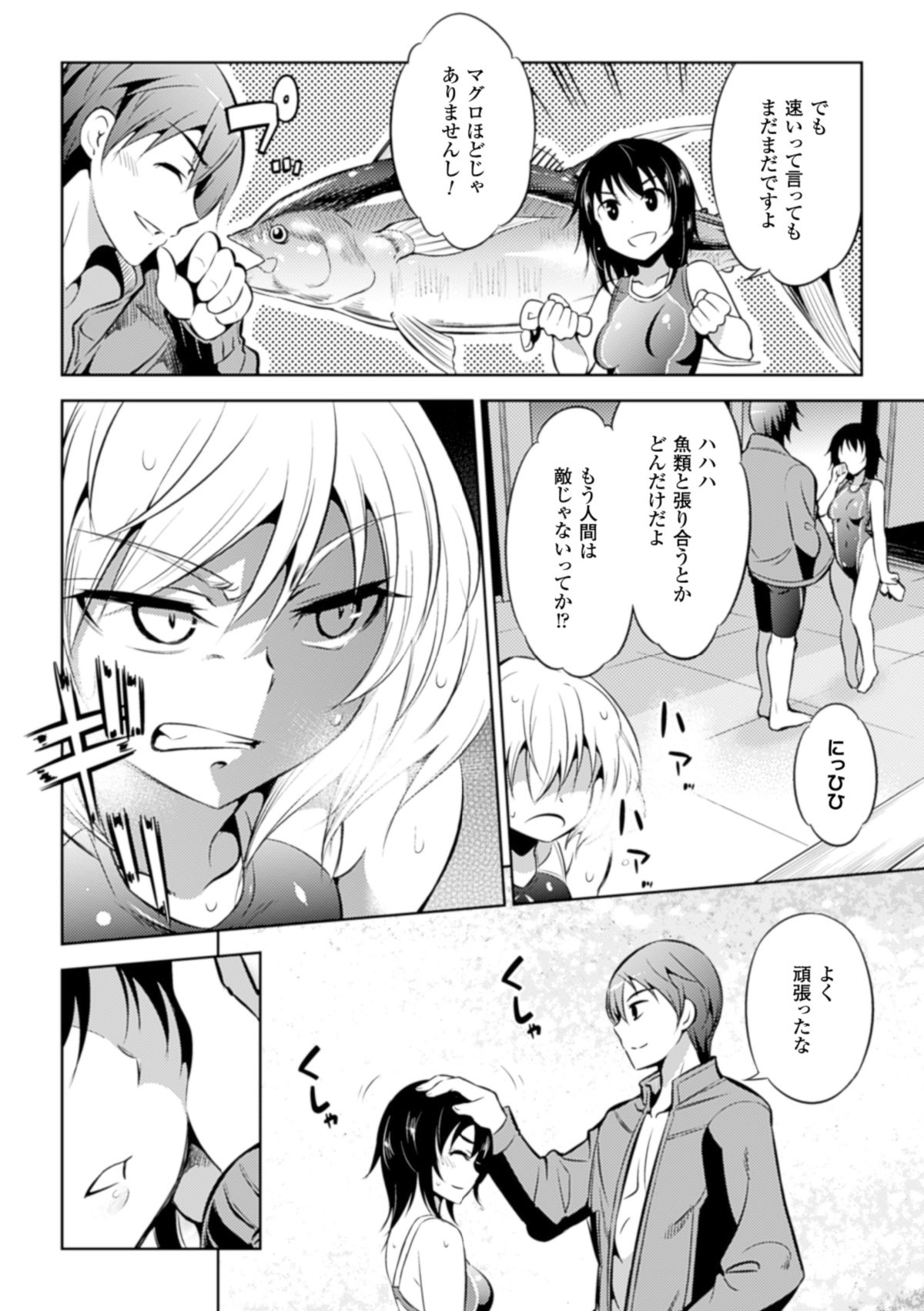 2D Comic Magazine - ReaJuu Bishoujo-tachi o Haramase Ninshin! Vol. 2 page 6 full