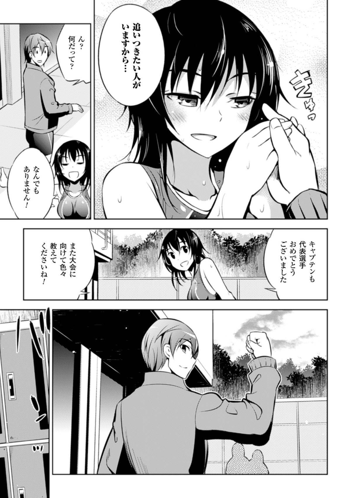 2D Comic Magazine - ReaJuu Bishoujo-tachi o Haramase Ninshin! Vol. 2 page 7 full