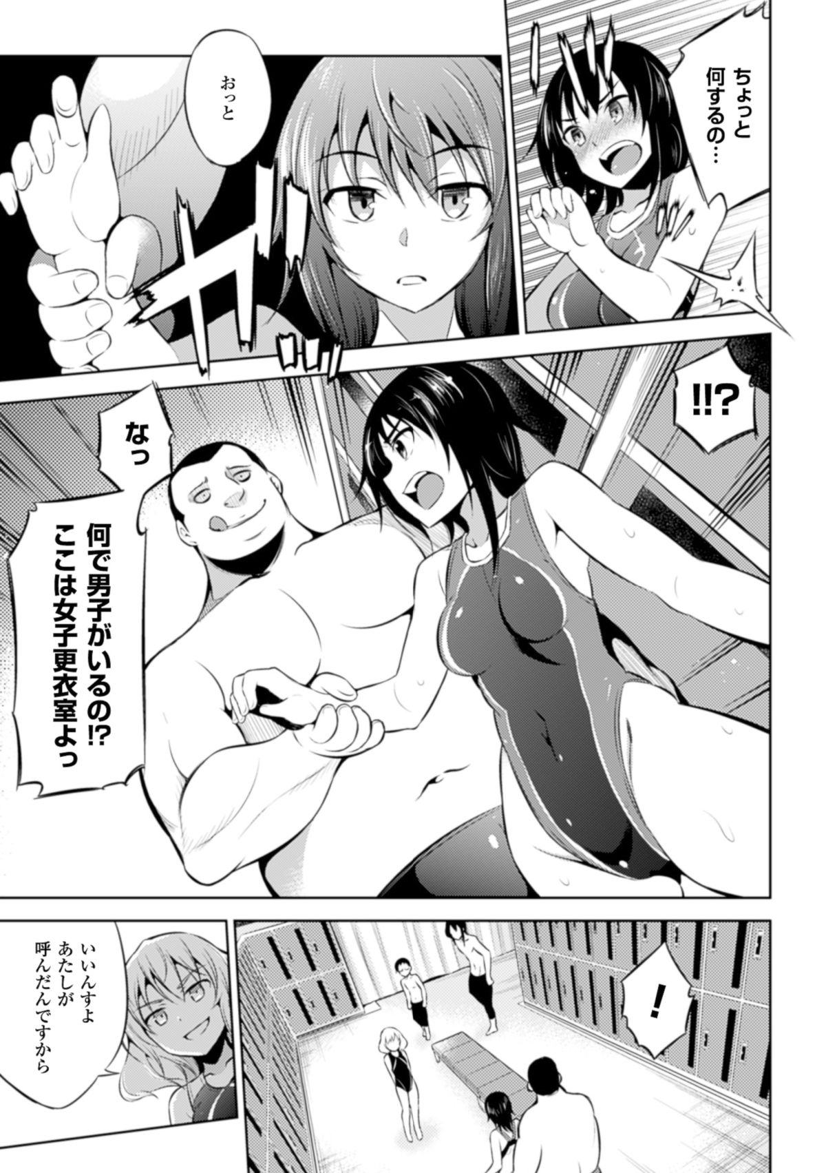 2D Comic Magazine - ReaJuu Bishoujo-tachi o Haramase Ninshin! Vol. 2 page 9 full