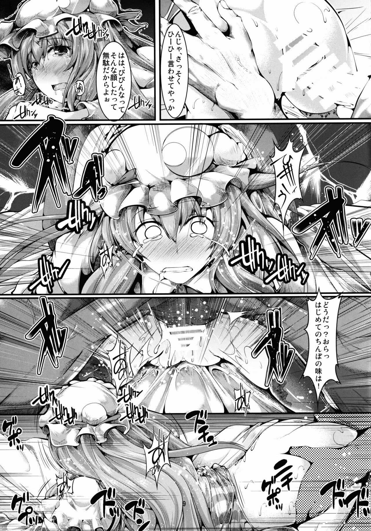 NO! NO! KNOWLEDGE! page 8 full