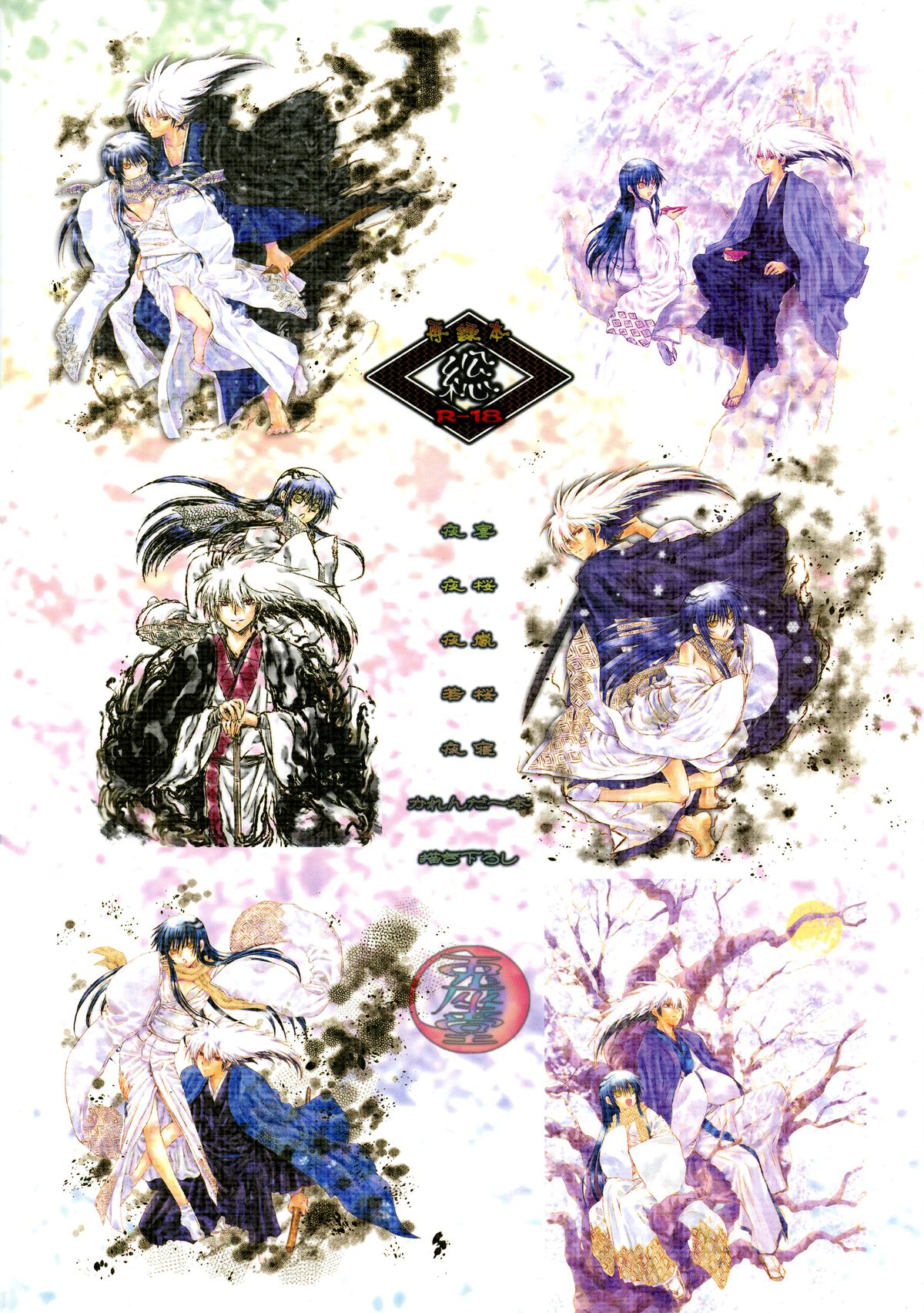 Sairoku Bon ・Sou page 2 full