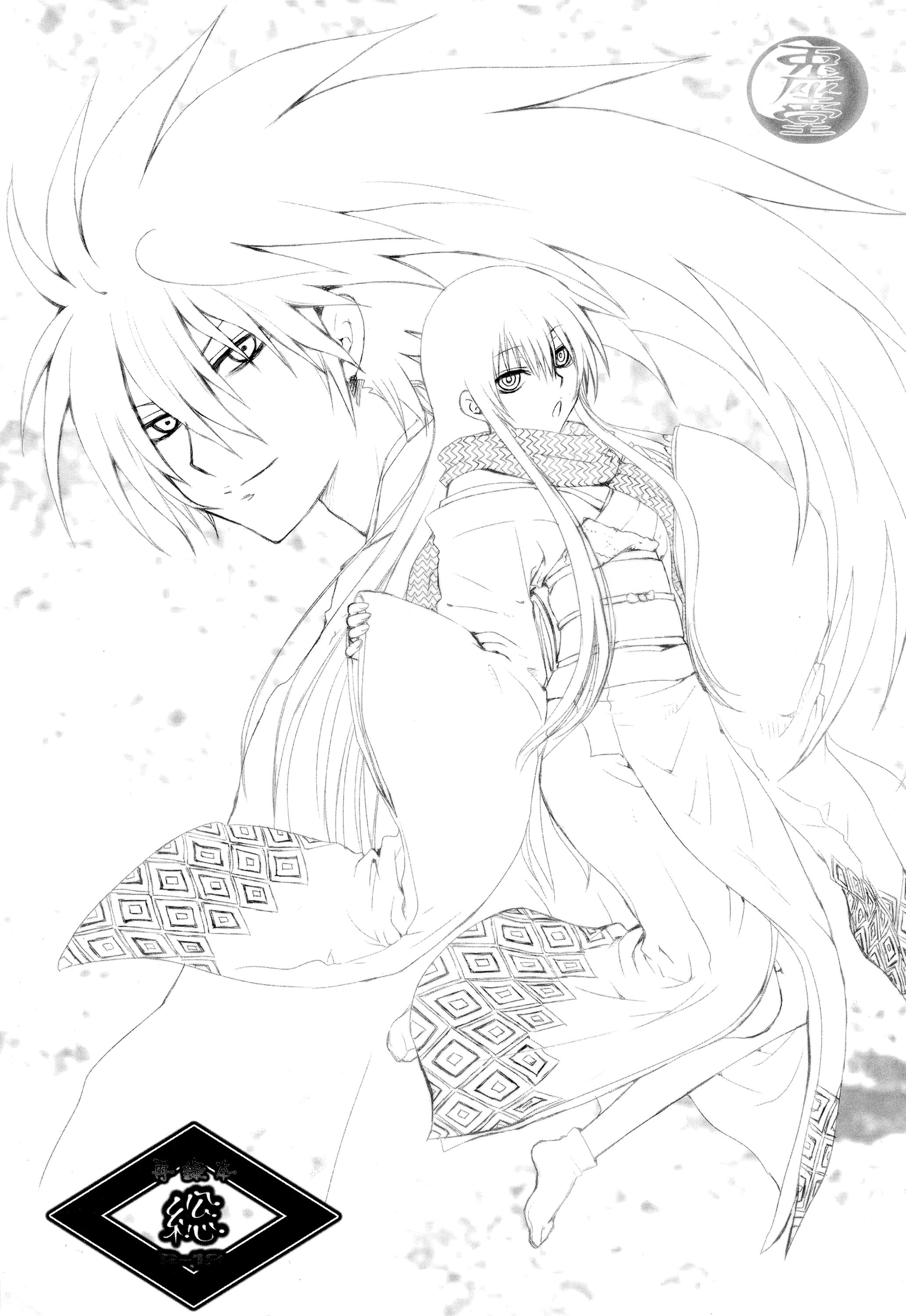 Sairoku Bon ・Sou page 3 full