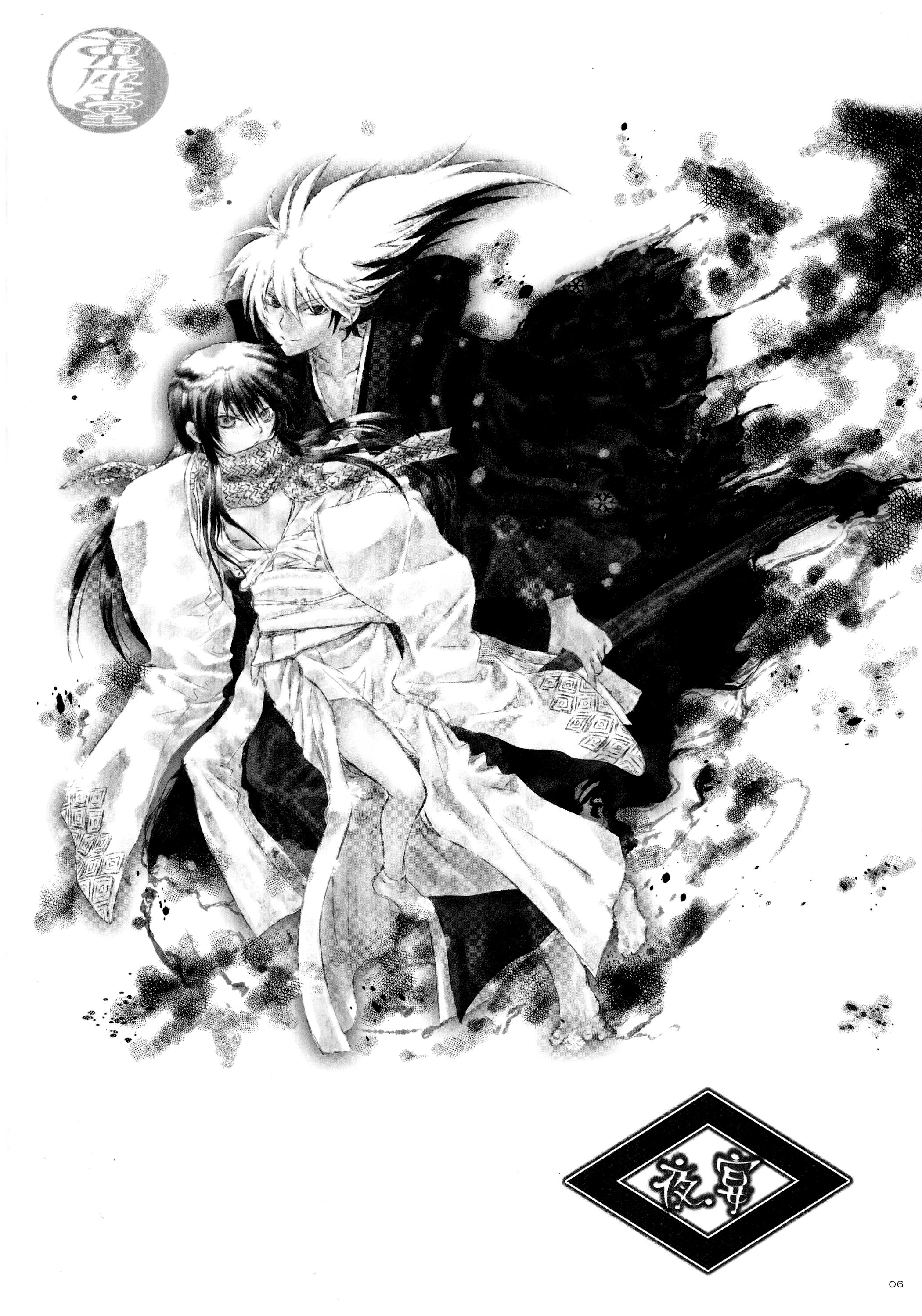 Sairoku Bon ・Sou page 6 full