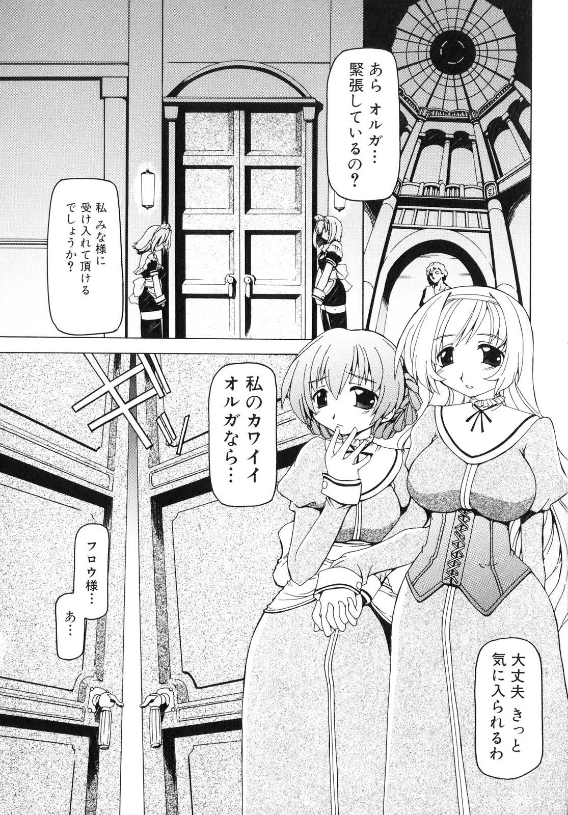 Futanari - androgynous page 8 full