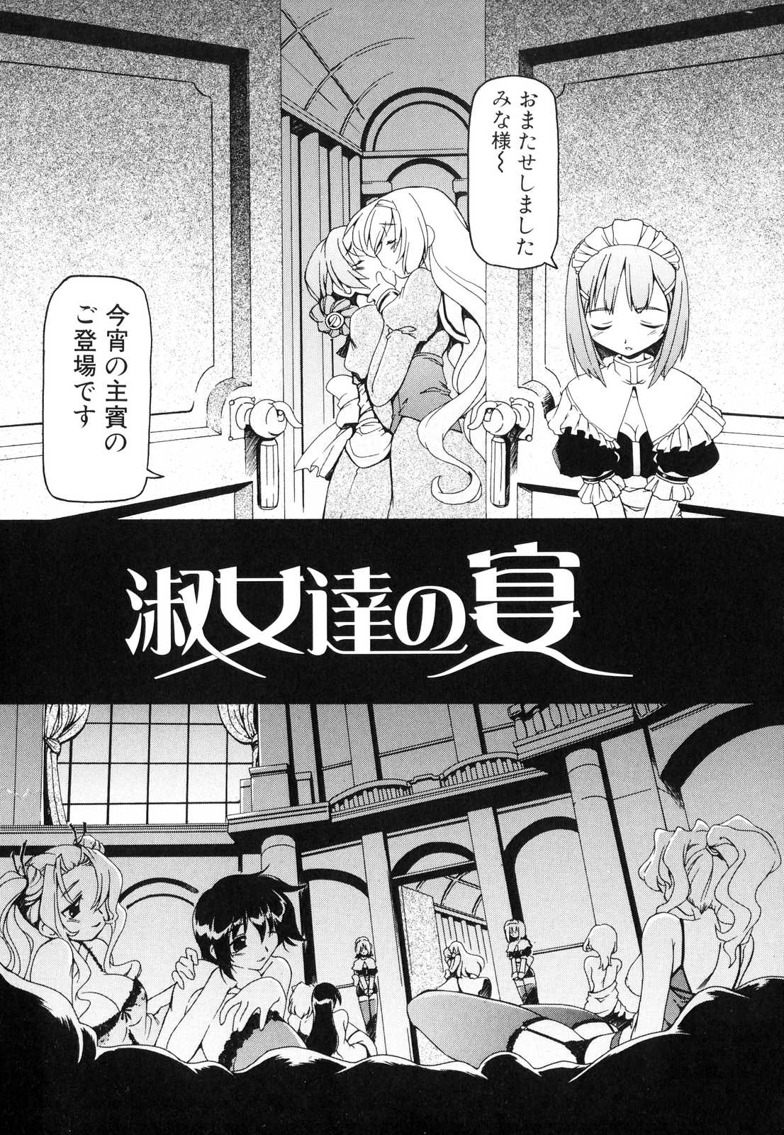 Futanari - androgynous page 9 full