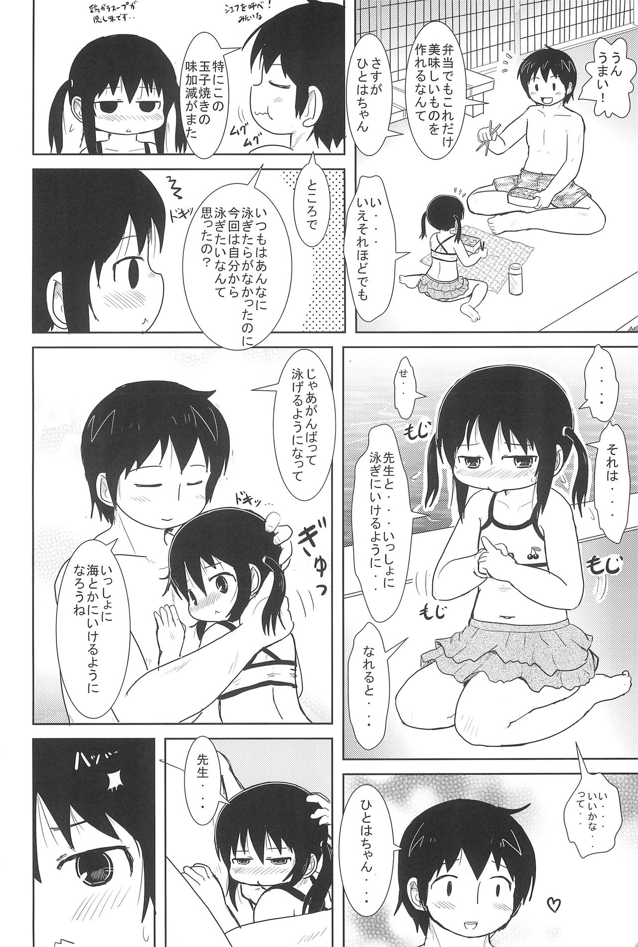 Oyoide miyou yo page 10 full