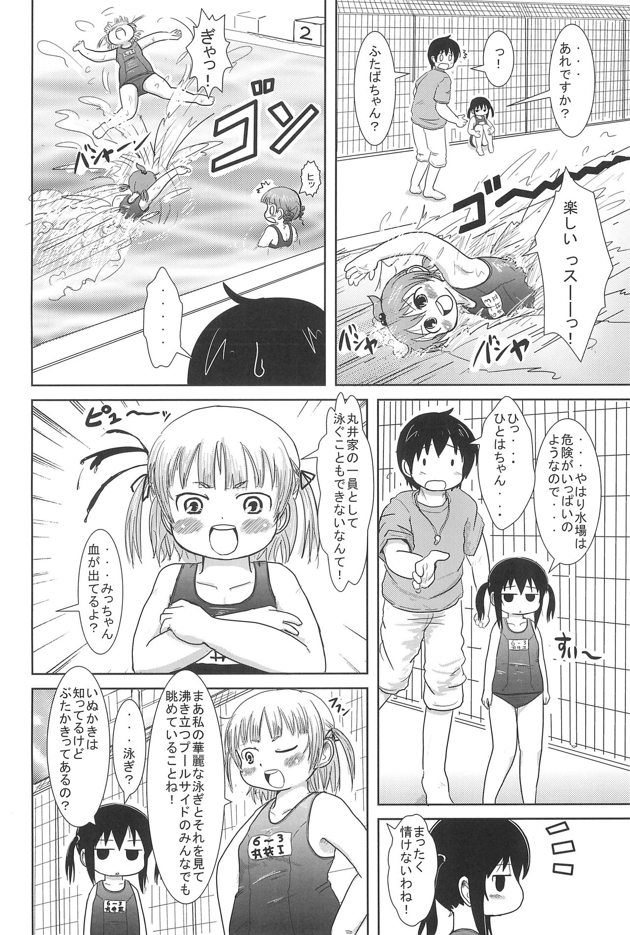 Oyoide miyou yo page 4 full
