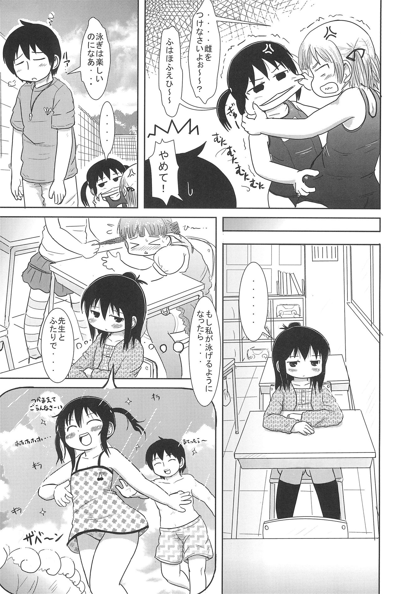 Oyoide miyou yo page 5 full