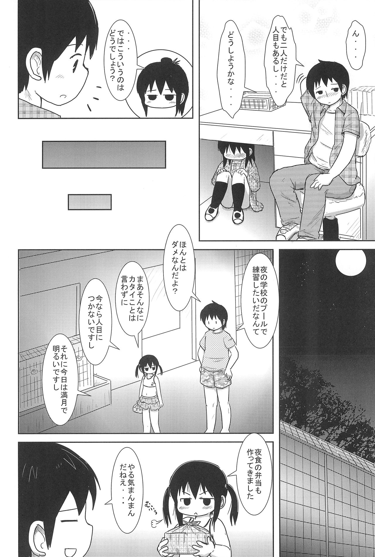 Oyoide miyou yo page 8 full