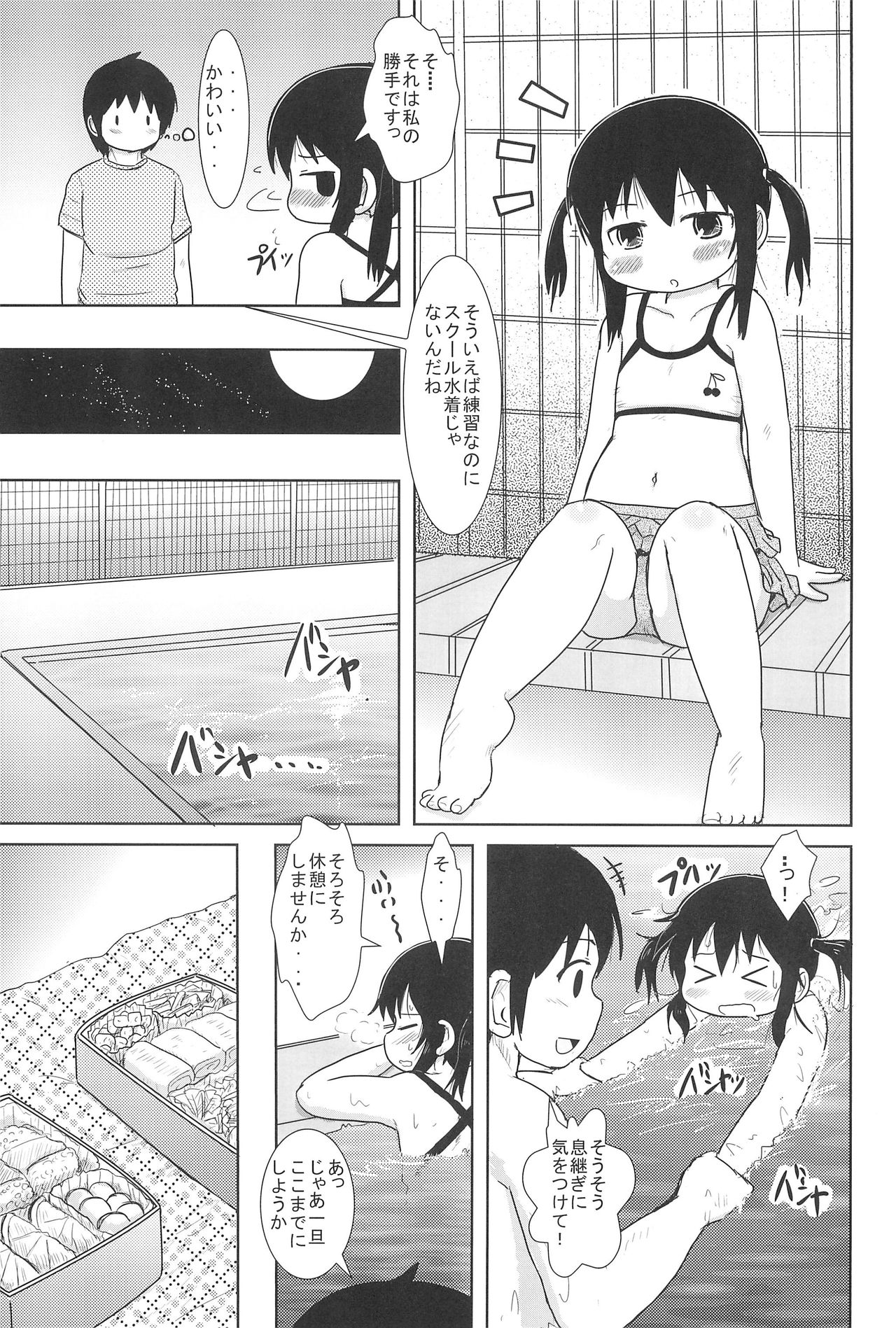 Oyoide miyou yo page 9 full