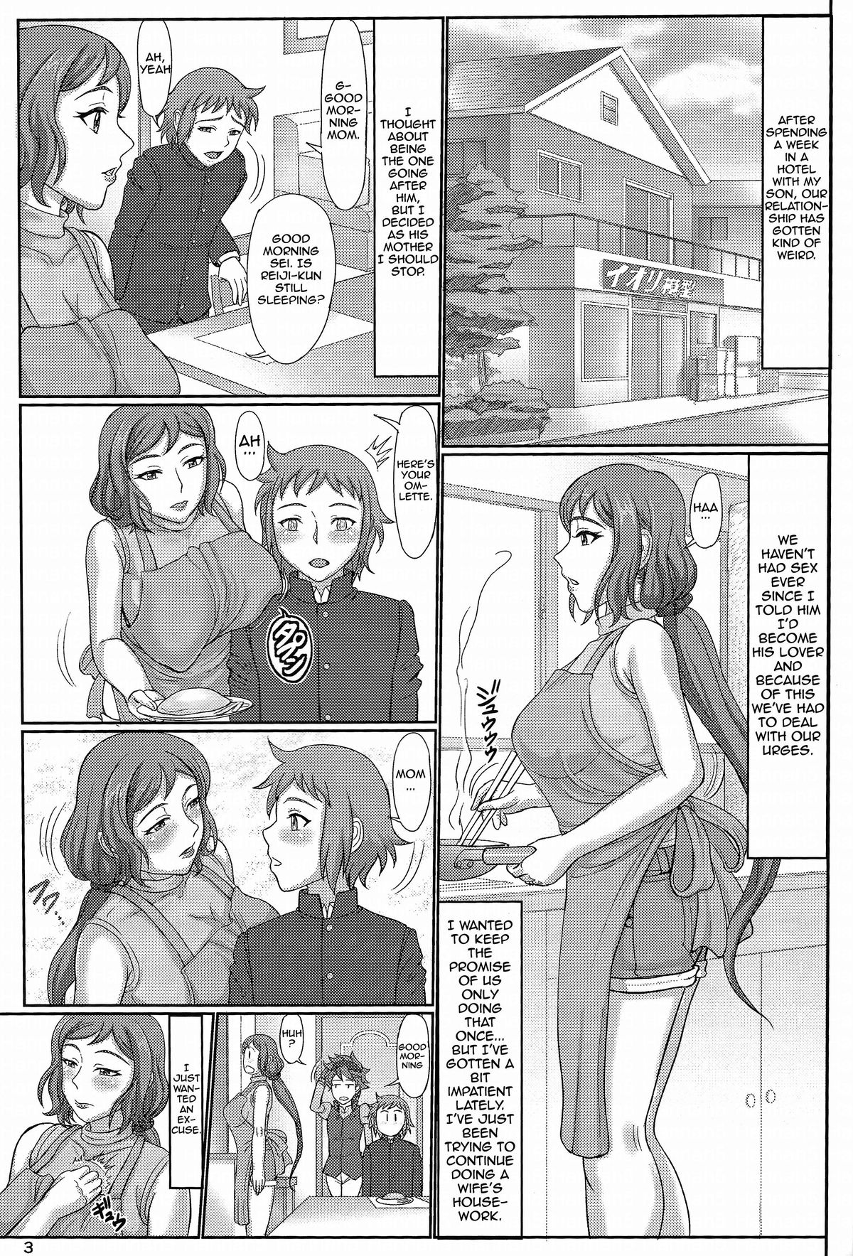 Haha Netori 2 Mama-tenchou Jitaku Kanraku Hen | Mommy NTR 2 Mommy Manager's Fall - Home Edition page 2 full