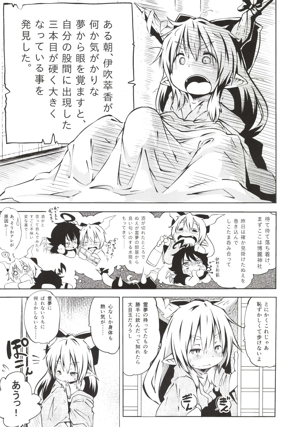 Issun Saki wa Oni page 3 full