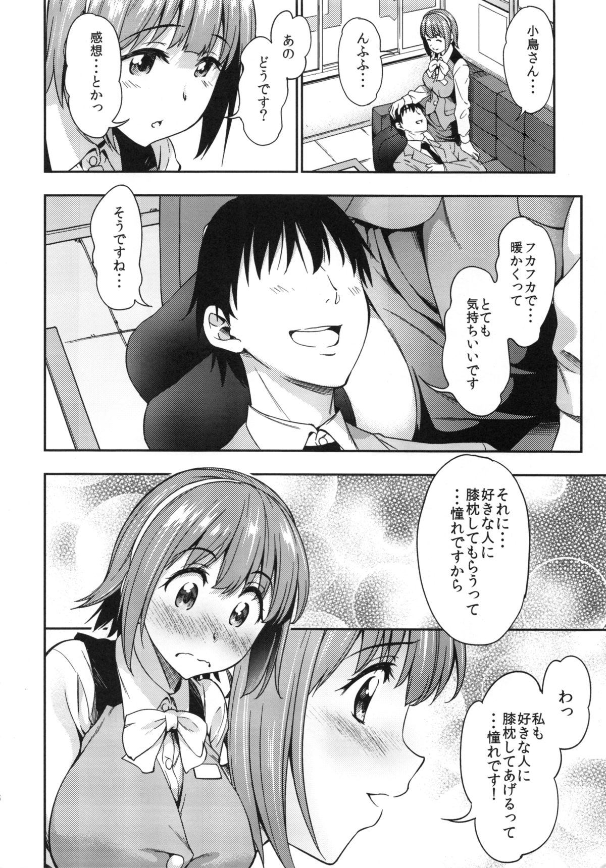 Mayonaka sugi no Koi page 5 full