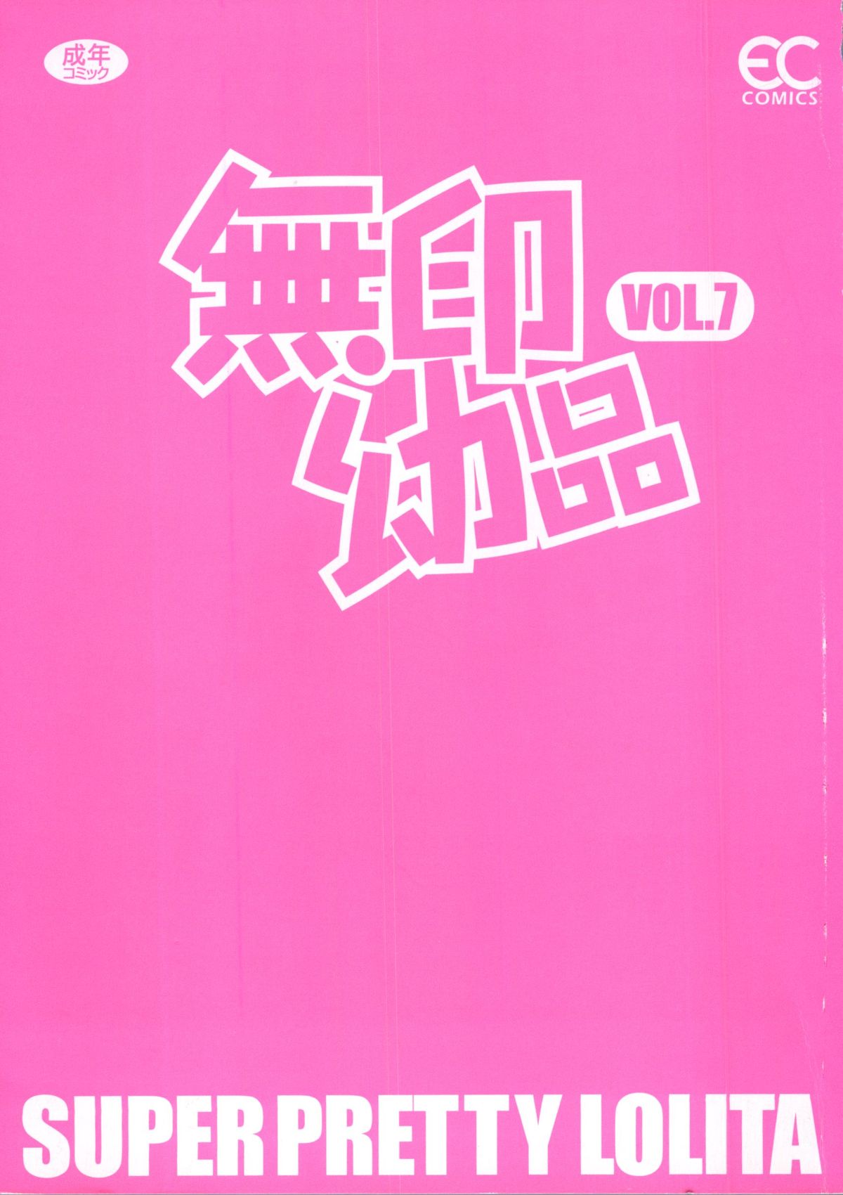 Mujirushi Youhin Vol. 7 page 2 full