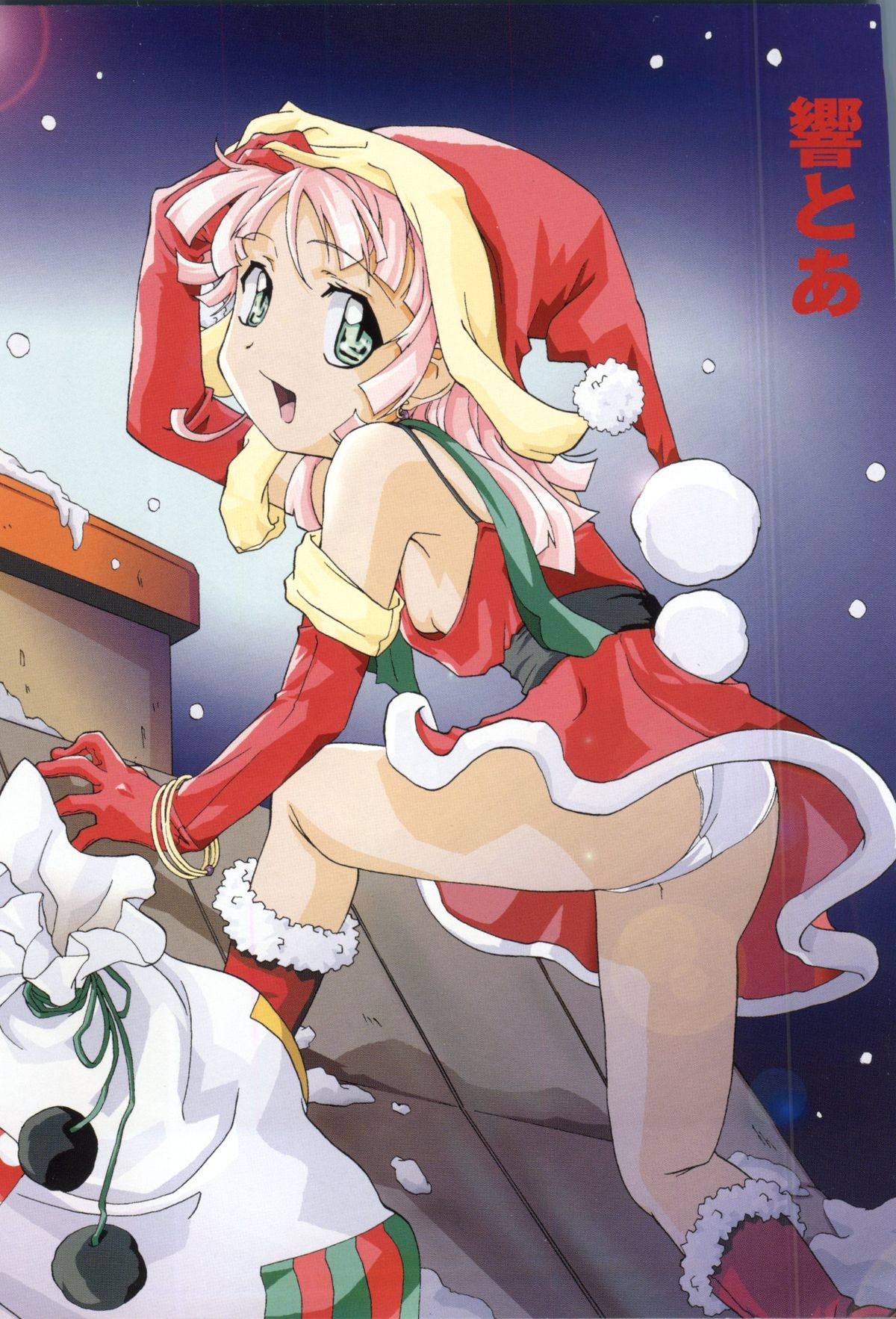 Mujirushi Youhin Vol. 7 page 4 full