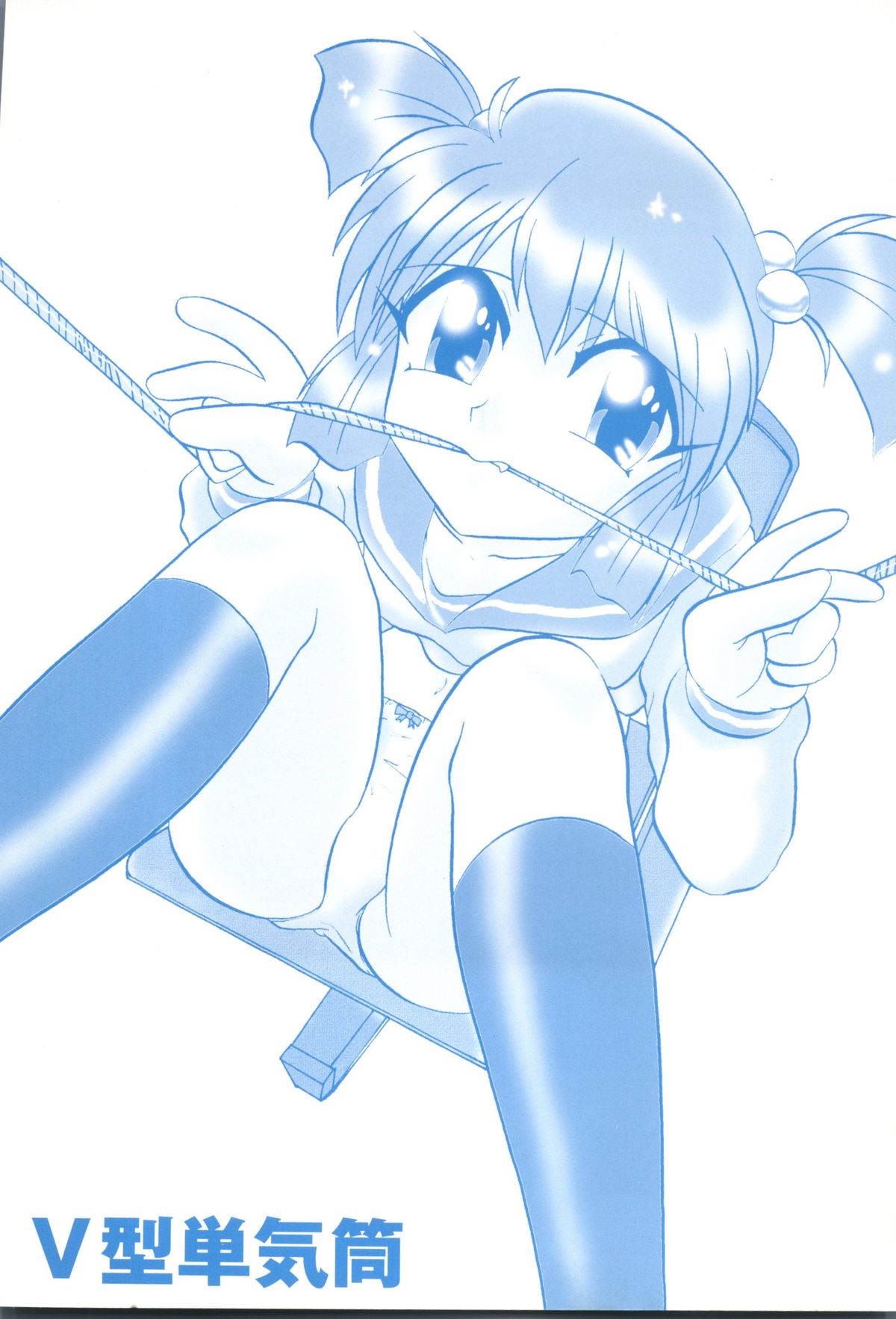 Mujirushi Youhin Vol. 7 page 5 full