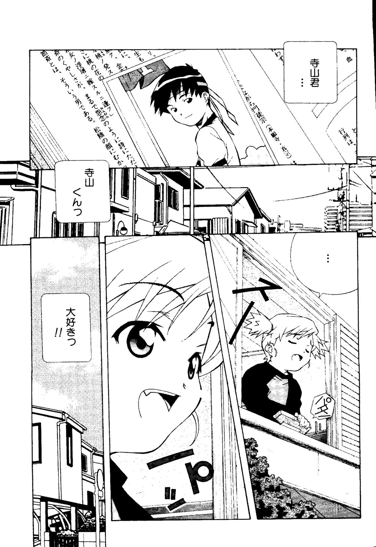 Mujirushi Youhin Vol. 7 page 6 full
