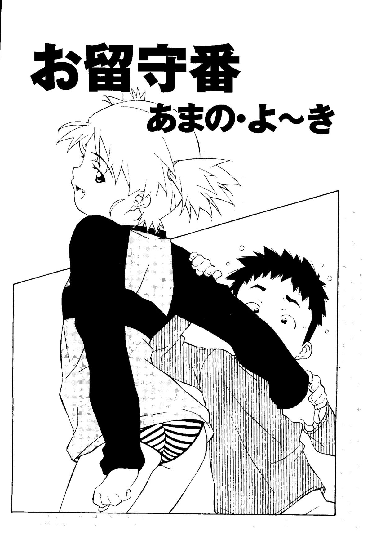 Mujirushi Youhin Vol. 7 page 7 full