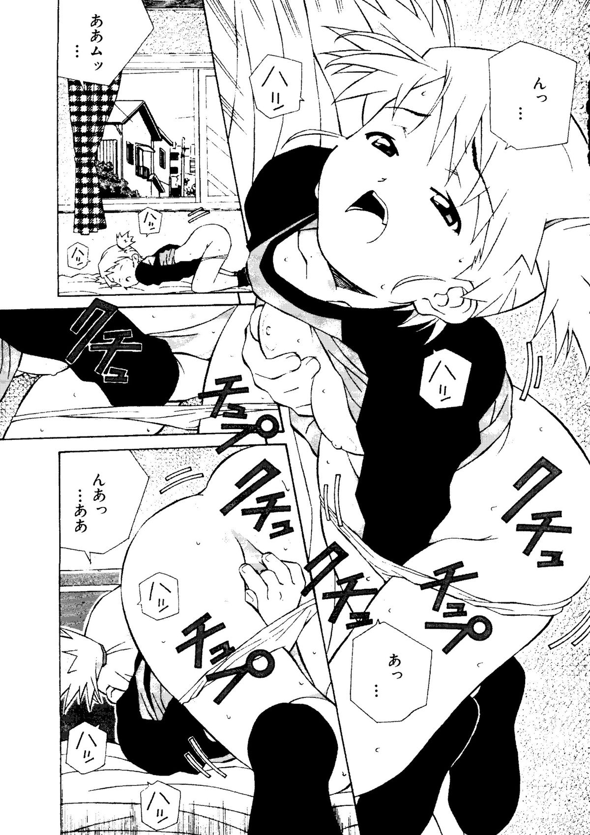 Mujirushi Youhin Vol. 7 page 8 full