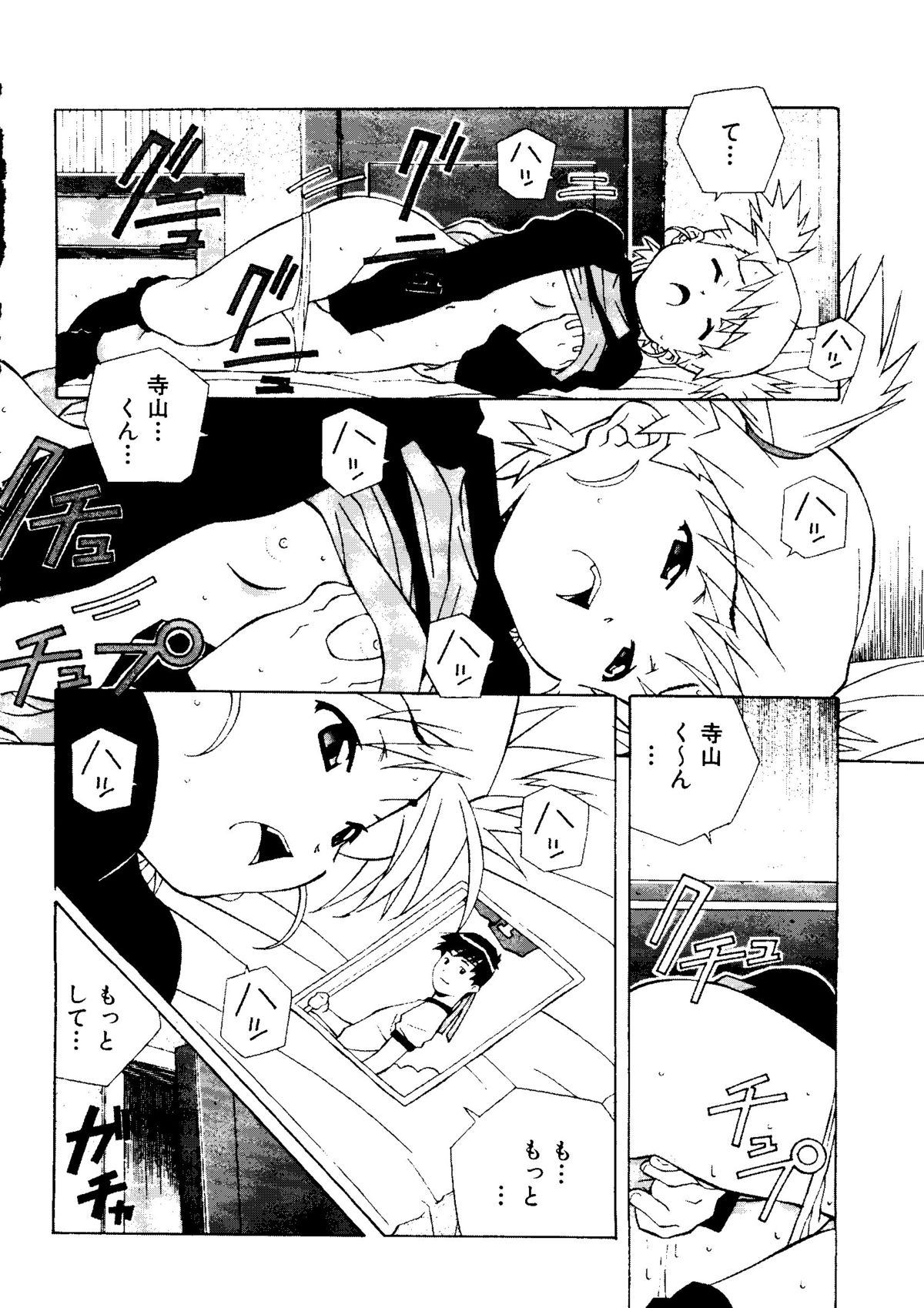 Mujirushi Youhin Vol. 7 page 9 full