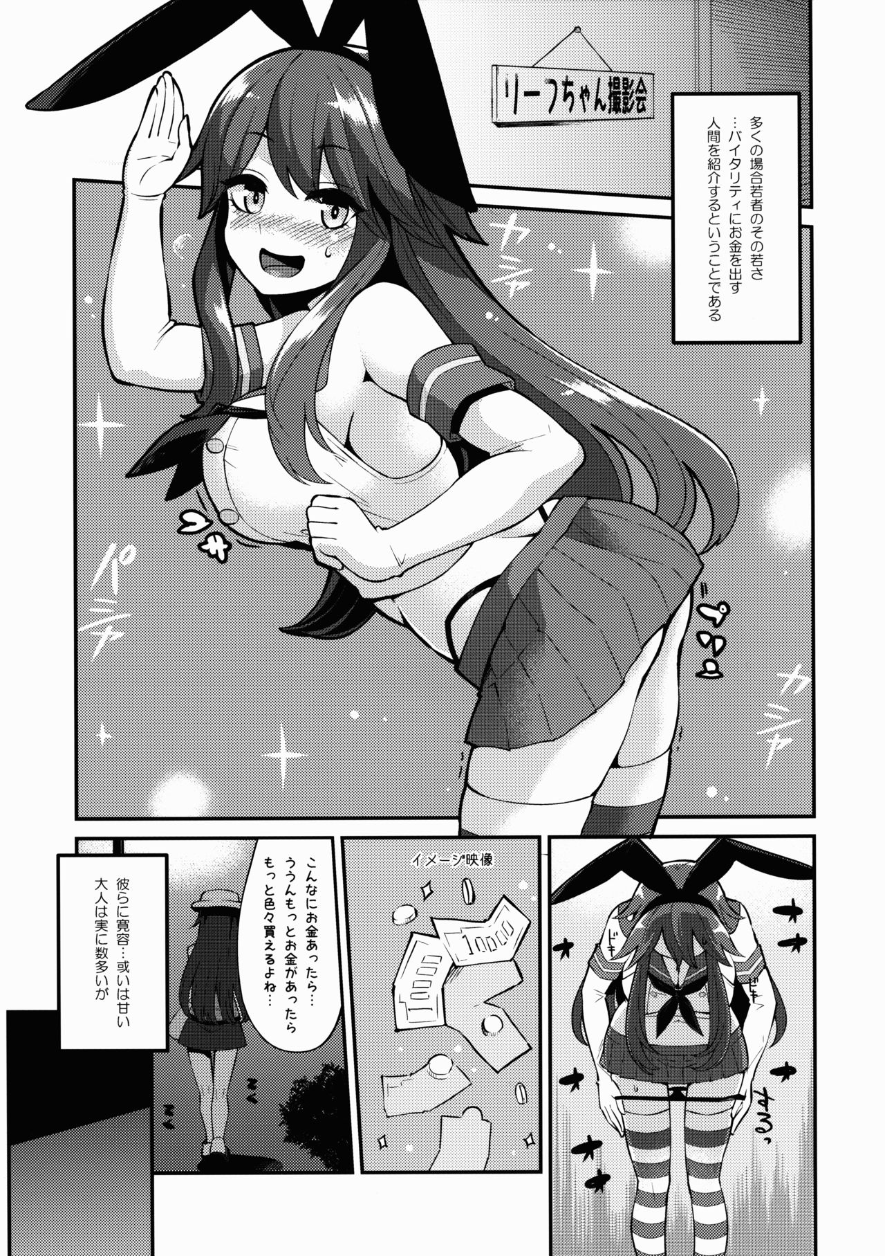 Leaf-chan no H na Okozukai Kasegi page 7 full